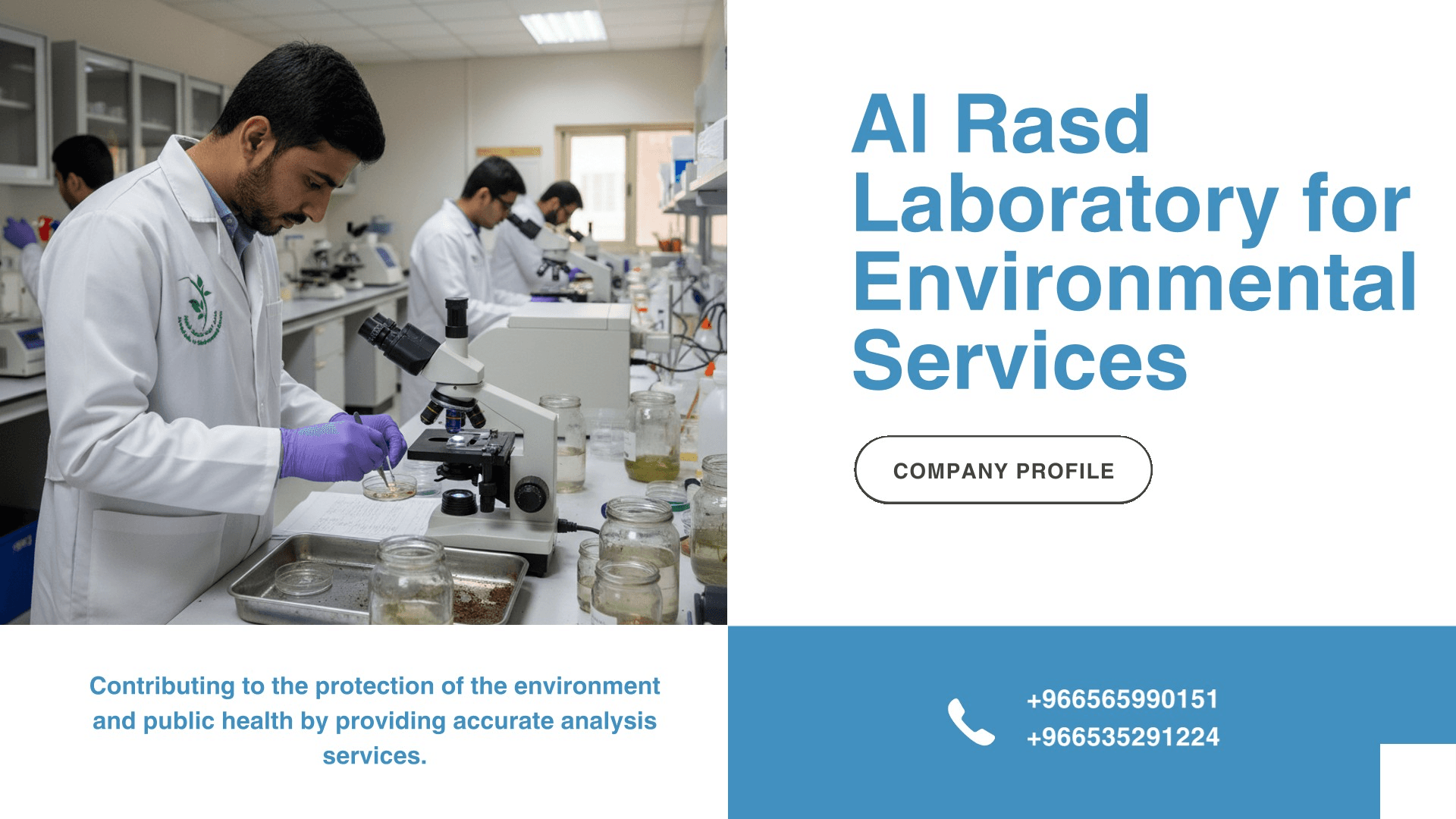 Al Rasd Laboratory – Company Profile